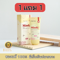 โปรเด็ด 1แถม1 MINDY MASK&amp;SCRUB สครับมะขาม มาร์คมะขามมินดี้ 50 กรัม