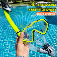 ชุดท่อ+แว่นดำน้ำ อุปกรณ์ดำน้ำ หน้ากากดำน้ำ ท่อหายใจดำน้ำ Deep Blue Mask &amp; Snorkel ท่อหายใจใต้นํ้า หลอดดำน้ำ สำหรับดำน้ำตื้นและดำน้ำลึก มี 3 สี