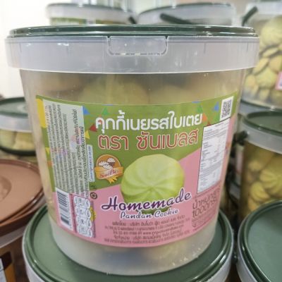 อาหารนำเข้า🌀 Cookie Butter Pakers Seal Sunbells Homemade Cookie Sunbest Packing Plastic Tank with 1000G Weight LidPandan, 1000g