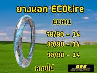 ยางนอก Ecotire  EC001 ลายไฟ ขอบ14 ยางนอกมอเตอไซต์