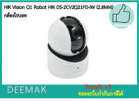 HIK Vision Q1 Robot HIK DS-2CV2Q21FD-IW (2.8MM) กล้องวงจรปิด IP Camera รองรับ Wifi หมุนได้สนทนาสองทางได้ 2.0 ล้านพิกเซล กล่องห่อBubble