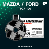 TOP PERFORMANCE ( ประกัน 3 เดือน ) คอยล์จุดระเบิด FORD ASPIRE / MAZDA 323 ASTINA ตาหยี / 323 NEW SEDAN หัวฉีด / B6 BP ตรงรุ่น 100% - TPCF106 / TPCF-106 - MADE IN JAPAN - คอยล์หัวเทียน คอยล์ไฟ คอยล์จานจ่าย ฟอร์ด แอสปาย มาสด้า แอสติน่า ซีดาน B