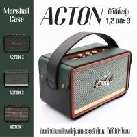 ที่หุ้มลำโพง Marshall actonรุ่น3-2-1 ‼️ไม่ใช่ตัวลำโพงนะครับ‼️Marshall case เจ้าแรกในไทย