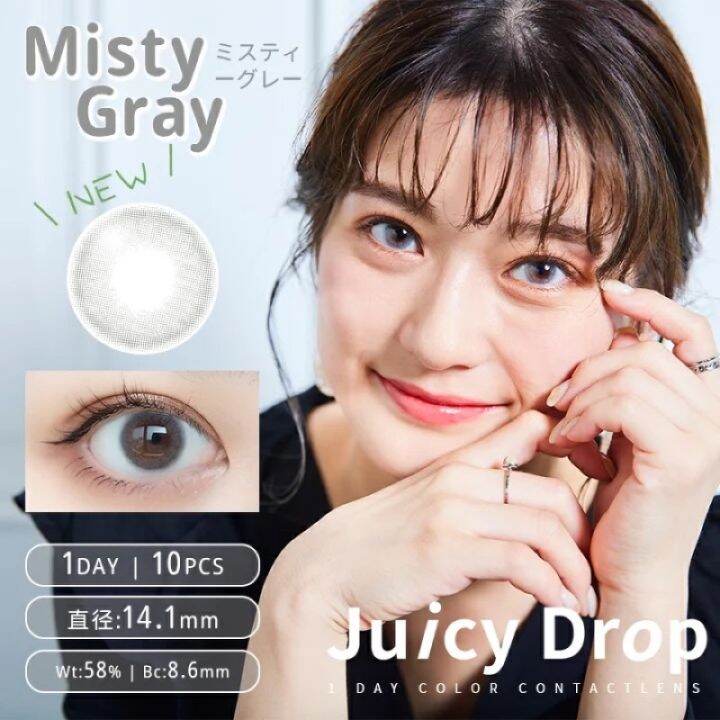 juicy-drop-คอนแทคเลนส์ญี่ปุ่น-รายวัน-มีค่าอมนำ้ถึง-58