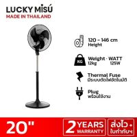 LUCKY MISU - LUCKY MISU BLACK EXTRA WINDY SLIDE FAN 20"