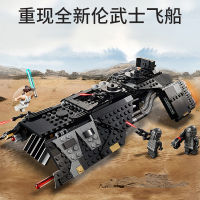 Star Wars Lun Samurai transport ship 75284 Boys puzzle assembly Chinese building block toys
