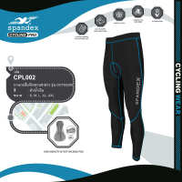 Spandex กางเกงปั่นจักรยานขายาว เป้าเจล รุ่น Octagon CPL002