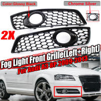 Glossychrome รถด้านหน้า Grille Honeycomb Grille ตาข่ายย่างสำหรับ Audi A3 8P 2009-2013 8P0807682D หมอก Grille Cover