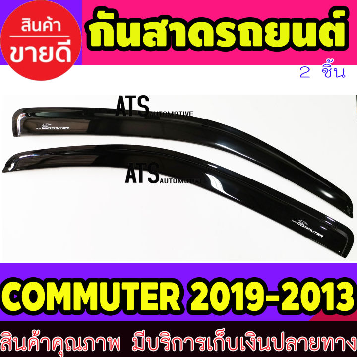 คิ้วกันสาด-กันสาด-กันสาดประตู-สีดำ-4-ชิ้น-โตโยต้า-โคโรน่า-toyota-corona-1988-1989-1990-1991