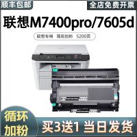 Suitable for Lenovo m7400pro powder box m7605d m7615dna printer toner cartridge lt2451h toner cartridge l