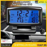 【Sale Today/ส่งจากไทย】นาฬิกาติดรถยนต์ วัดความเร็วรถ gps นาฬิกาติดในรถ วัดโวลท์รถยน เครื่องวัดอุณหภูมิ สมาร์ทเกจ obd2 วัดความเร็วรถ