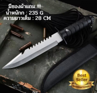 KNIFE X-314 มีดเดินป่าด้ามตรง มีดพกพา (11.5 นิ้ว) มีดแคมป์ปิ้ง ฟรีซองเก็บมีดอย่างดี Wawa-7