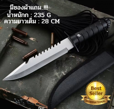 KNIFE XS6-314 มีดเดินป่าด้ามตรง มีดพกพา (11.5 นิ้ว) มีดแคมป์ปิ้ง ฟรีซองเก็บมีดอย่างดี