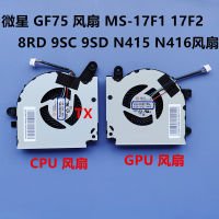 L3zm5f ใช้ได้ MSI/MSI GF75 MS-17F3 17F1 17F2บาง8RC 8RD 9SC พัดลม9SD