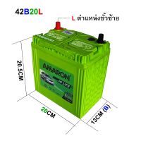 แบตเตอรี่ AMARON รุ่น 42B20L HI-LIFE ใช้สำหรับรถเก๋ง ขั้วซ้าย (L) สำหรับรถที่ต้องการความคงทนและ CCA สูงพิเศษ ** มีใบกำกับภาษี