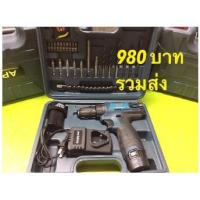 ?ลดราคา cordless drill  สว่านไร้สายรุ่นพิเศษ APแบตเตอรี่ 14.5V แท้ๆ-สว่านไร้สาย สว่านไฟฟ้าไร้สาย สว่านแบต สว่านไฟฟ้าแบต