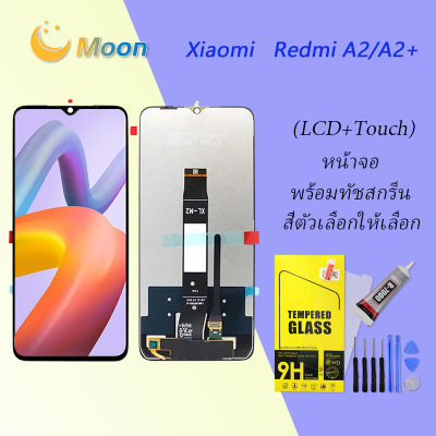 For Xiaomi Redmi A2/A2+ อะไหล่หน้าจอพร้อมทัสกรีน หน้าจอ LCD Display Touch Screen