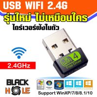 (2.4G-เขียว)✨&amp;lt;รับประกัน30วัน&amp;gt; รุ่นใหม่ USB WIFI 2.4GHz  ไดร์เวอร์ในตัว  ? ไม่ต้องใช้แผ่น