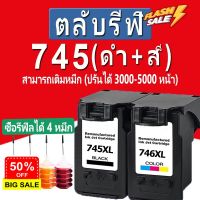 Canon 745 746 หมึก pg 745xl cl 746xl สีดำ pg745xl cl746xl pg 745 xl cl 746 xl ตลับหมึกรีฟิลสำหรับ Canon  IP2870 Ts3170 #หมึกปริ้นเตอร์  #หมึกเครื่องปริ้น hp #หมึกปริ้น   #หมึกสี #ตลับหมึก