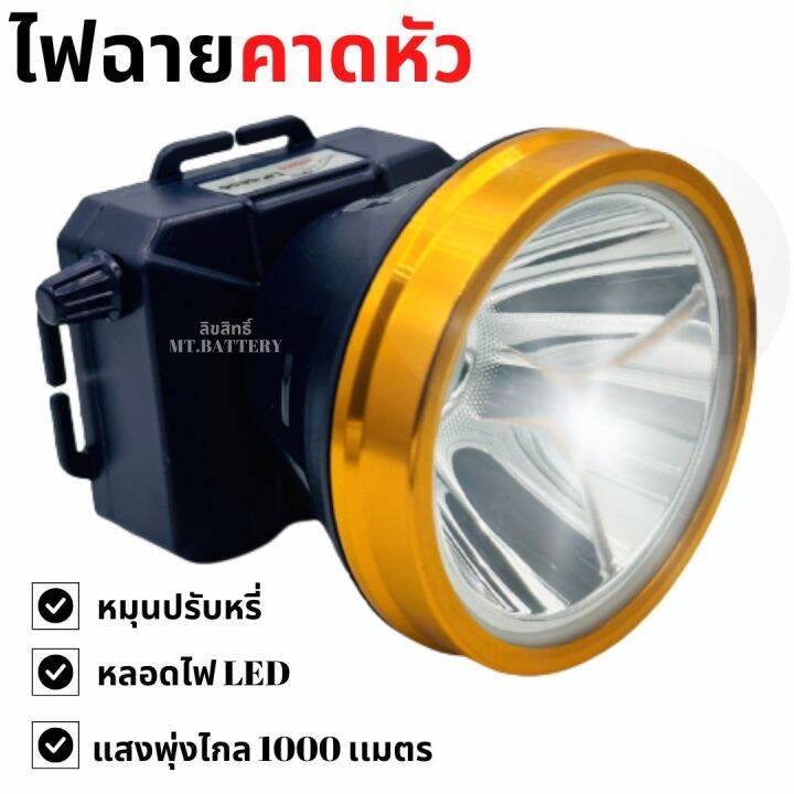 รับประกัน1ปี-ของแท้-100-ไฟฉายคาดหัว-led-200w-ไฟกรีดยาง-ไฟส่องสัตว์-ไฟจับกบ-ไฟจับแมลง-ไฟหาปลา-ไฟตกปลา-ซุเปอร์แบตเตอรี่-แบตในตัว-6606