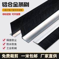 Aluminum alloy strip brush Industrial dust-proof brush strip Door bottom sealing strip Sound insulation strip Mechanical dust-proof brush strip Customization