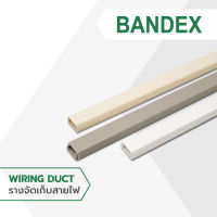 BANDEX รางครอบสายโทรศัพท์ รางจัดเก็บสายไฟ สายสัญญาณ ทรงคางหมู รางวายริ่งดัก 1เมตร