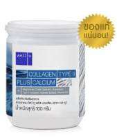 WELL U-Collagen Type 2 plus Calcium(เวลยู)ช่วยเสริมสร้างมวลกระดูกและกล้ามเนื้อ ขนาด 100 กรัม จำนวน 1 กระปุก