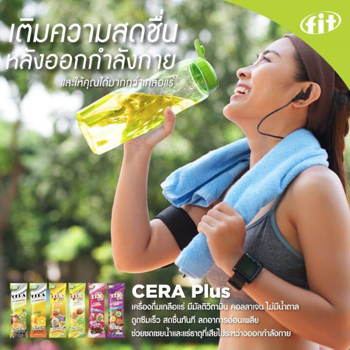 cera-plus-กลิ่นมิกซ์เบอร์รี่-เครื่องดื่มเกลือแร่ชนิดผง