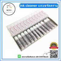 Ink cleaner เเท่งขจัดคราบ ลบคราบปากกา คราบหมึก คราบน้ำมัน คราบลิปติก ไม่ทำร้ายเนื้อผ้า