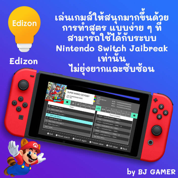 nintendo-switch-oled-jailbreak-nintendo-switch-oled-แปลงสายมืด-ระบบ-atmosphere