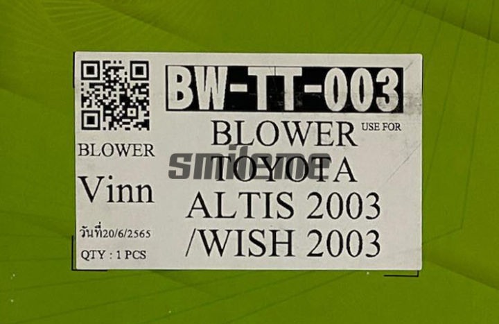 โบลเวอร์-โตโยต้า-อัลติส-03-วิช-03-vinn-พัดลมแอร์รถยนต์-blower-toyota-altis-03-wish-03