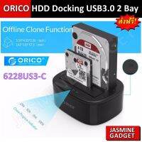 ORICO 6228US3-C (สั่ง Clone ได้) HDD Docking 2.5 / 3.5 inch 2 Bay USB3.0 Hard Drive Dock 10TB*2 With SATA interface USB3.0 Type-B Port For PC