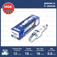 ❗️❗️ SALE ❗️❗️ NGK หัวเทียน IRIDIUM IX DR9EIX 1 หัว ใช้สำหรับมอเตอร์ไซค์  Yamaha TW200  จำนวน 1 - Made in Japan !! หัวเทียน Spark Plugs มาตรฐาน เอนกประสงค์ แข็งแรง ทนทาน บริการเก็บเงินปลายทาง ราคาถูก คุณภาพดี โปรดอ่านรายละเอียดก่อนสั่ง