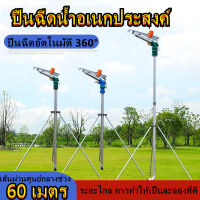 สปริงเกอร์อลูมิเนียม 2นิ้ว JL-40PY2H ขายึดสามเหลี่ยม 1.5ม. ช่วง 20-80 เมตร การเกษตรชลประทานฝนปืนสปริงเกลอร์/อุตสาหกรรมชลประทานสปริงเกลอร์บิ๊ก