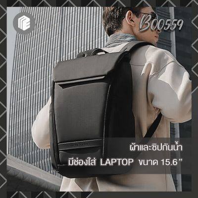 [พร้อมส่ง ❗️] B00559  กระเป๋าเป้สะพายหลัง ใส่โน๊ตบุ๊ค 15.6 นิ้ว ARCTIC HUNTER (กันน้ำ + Laptop 15.6 นิ้ว)