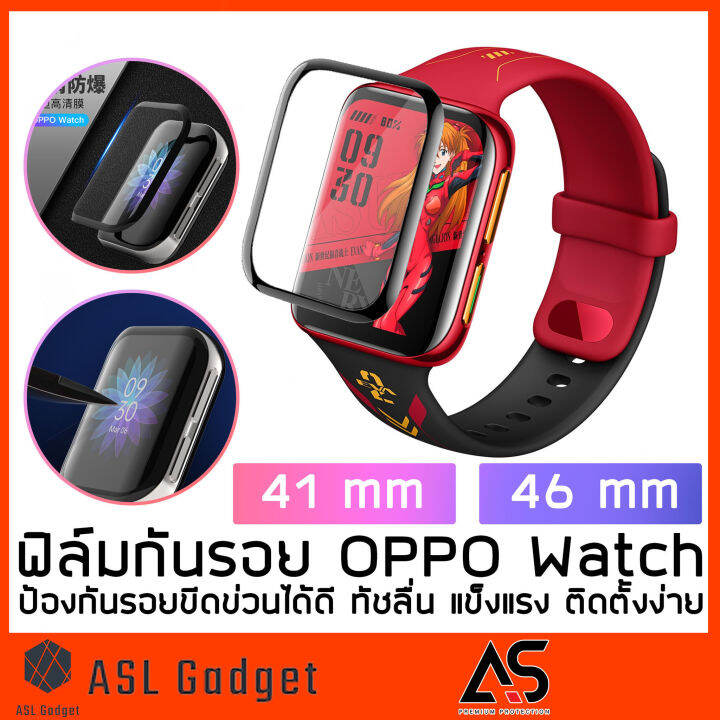 as-ฟิล์มกันรอย-oppo-watch-41-mm-และ-46-mm-ป้องกันรอยขีดข่วนได้ดี-ทัชลื่น-แข็งแรง-ติดตั้งง่าย