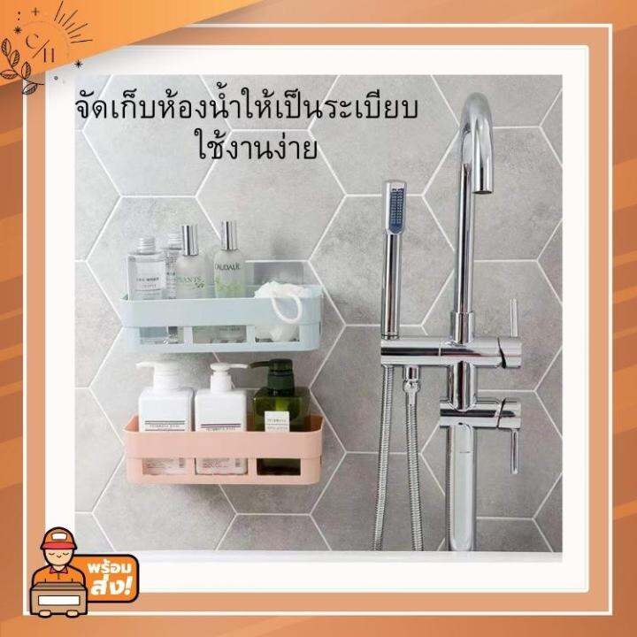 ชั้นวางของติดผนัง-ชั้นวางแขมพู-ชั้นวางของในห้องน้ำ-ชั้นวางของในห้องครัว-ชั้นเก็บของ-ชั้นวางของเข้ามุม-ชั้นวาง-ชั้น-วางขอ