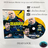 DVD Movie เรื่อง Deadlock (2021) คนอึดทะลวงแค้น  (เสียงไทย+เสียงอังกฤษ+ซับไทย)