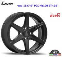 แม็ก เลนโซ่ Jager Craft ขอบ 15x7.0" 4รู100 ET+35 MBW