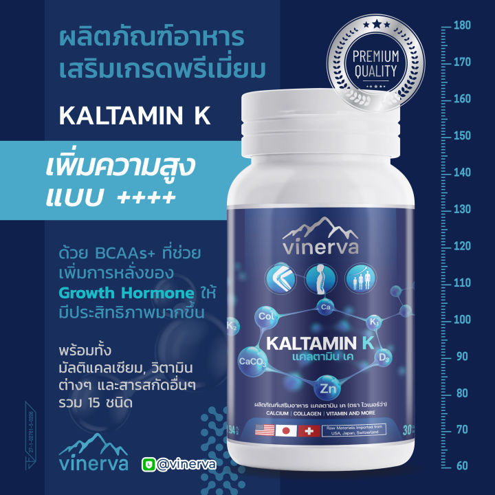 แคลเซียม-กระดูก-kaltamin-k-วิตามินสูง-เพิ่มสูงแบบ-ด้วย-growth-hormone-บำรุงร่างกาย-ชุด-4-กระปุก-ผลิตภัณฑ์เสริมอาหาร