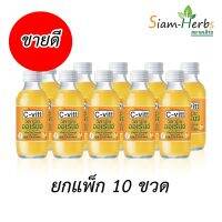 ขายดี!! C-Vitt ซีวิต รสส้ม 140 มล. (1 แพ็ก 10 ขวด)