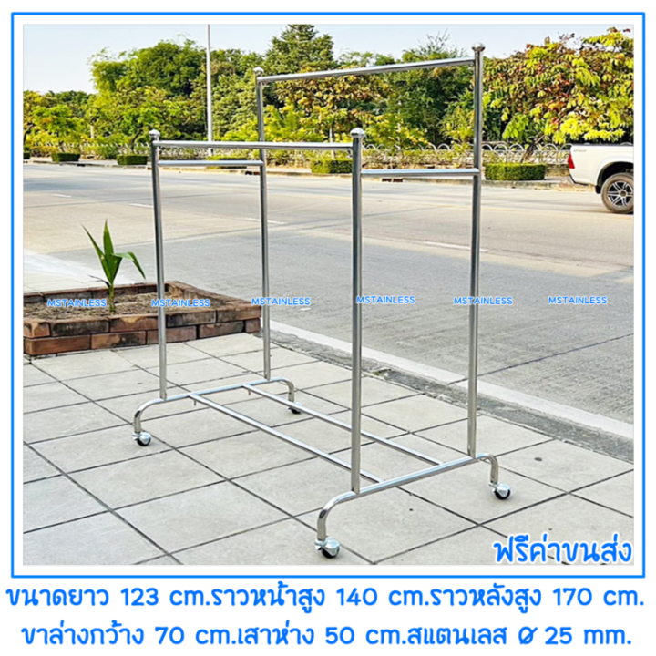 ราวแขวนผ้าสแตนเลสบาร์คู่-ราวต่างระดับเสาเรียบ-ขนาด-1-20-เมตร-สแตนเลสแท้ไม่เป็นสนิม-100