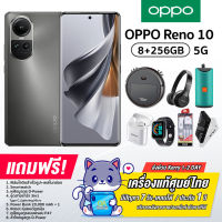 OppoReno 10 5G (8+256GB) Snapdragon 778G หน้าจอ OLED 6.7นิ้ว 120hz [รับประกันศูนย์ไทย1ปี]