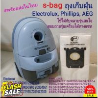 HomeLove99 ถุงเก็บฝุ่น S-Bag(OEM) สำหรับเครื่องดูดฝุ่น Phillips, Electrolux, AEG พร้อมส่ง รุ่น Classic long performance เครื่องดูดฝุ่นไร้สาย เครื่องดูดฝุ่นในรถ เครื่องดูดฝุ่น ถูพื้น