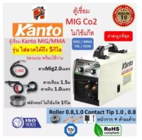 ตู้เชื่อม mig Kanto ตู้เชื่อม 2 ระบบ รุ่น 250A และ รุ่น240A ฟลักคอร์ ไม่ใช้แก๊ส 2ระบบ KT-MIG/MMA-250 KT-MIG/MMA-240 ส่งใน24ชม รับประกัน1ปี