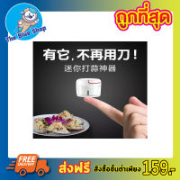 mini food chopper เครื่องปั่นจิ๋ว บด สับ ละเอียด ที่บดกระเทียม เครื่องบดอาหาร เครื่องสับปั่น เครื่องสับพริก เครื่องสับหั่น