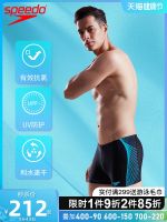 Speedo กางเกงว่ายน้ำสไตล์บ็อกเซอร์การต่อต้านความอับอายของผู้ชายแบบมืออาชีพป้องกันคลอรีนสวมใส่สบายพอดีกับอุปกรณ์ว่ายน้ำพุร้อนแห้งเร็ว