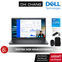 [ลงทะเบียนรับVoucherมูลค่า300บาท] Notebook Dell Vostro 3420 W568352702PNTH Titan Grey  ประกัน 2ปี ออนไซต์