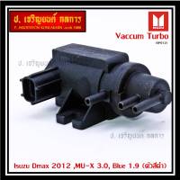 (ราคา /1 ชิ้น)***ราคาพิเศษ***Vaccum Turbo แท้ OEM Isuzu Dmax 2012 ,MU-X 3.0, Blue 1.9  ปีxx-xx (ตัว สีดำ ) OE : 8-98XXX935-0