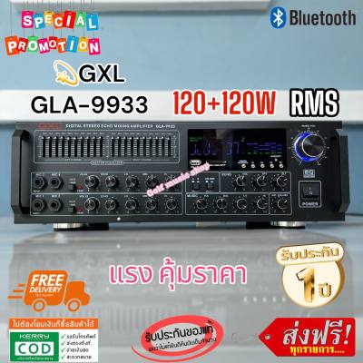 STEREO DIGITAL GLA-9933 เครื่องขยายเสียง แอมป์ขยายเสียง มี Bluetooth MP3 USB SD Card FM 4000W P.M.P.O ส่งฟรีเก็บเงินปลายทาง